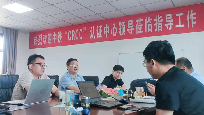 中鐵檢驗(yàn)認(rèn)證中心蒞臨我公司指導(dǎo)工作,淮北源泰潔煤科技有限責(zé)任公司