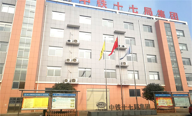 中鐵十七局
