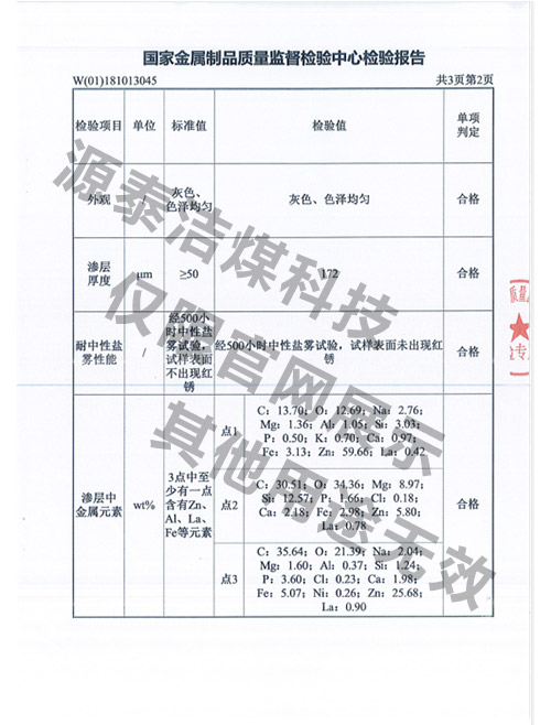 防落梁檢驗(yàn)報(bào)告