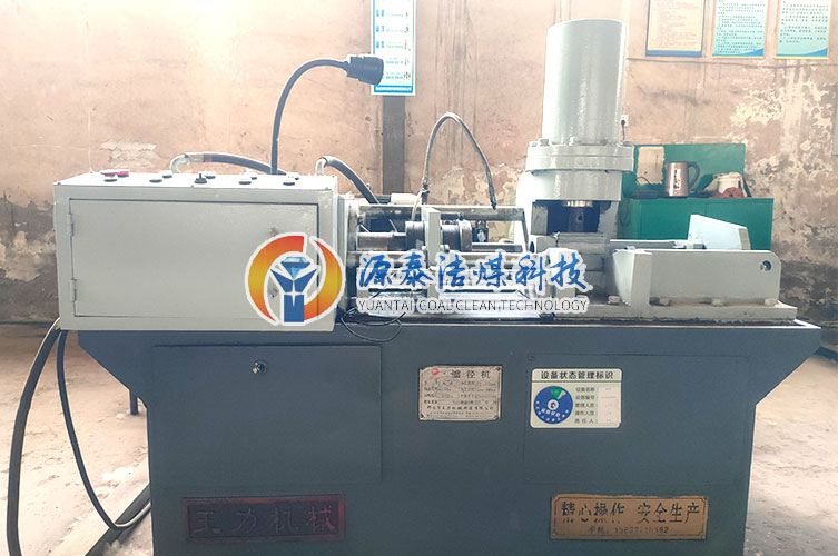 縮徑機(jī)