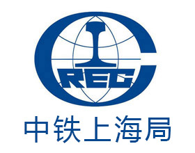 中鐵上海局